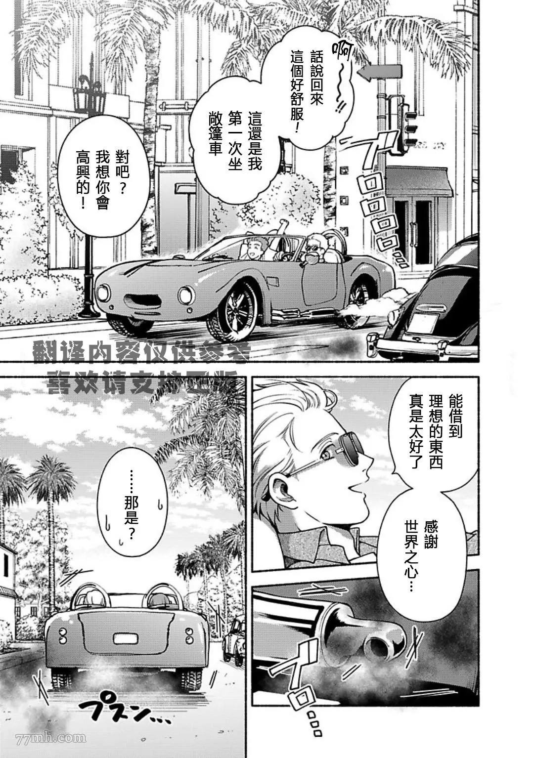 《亲爱的坚尼》漫画最新章节最终话免费下拉式在线观看章节第【6】张图片