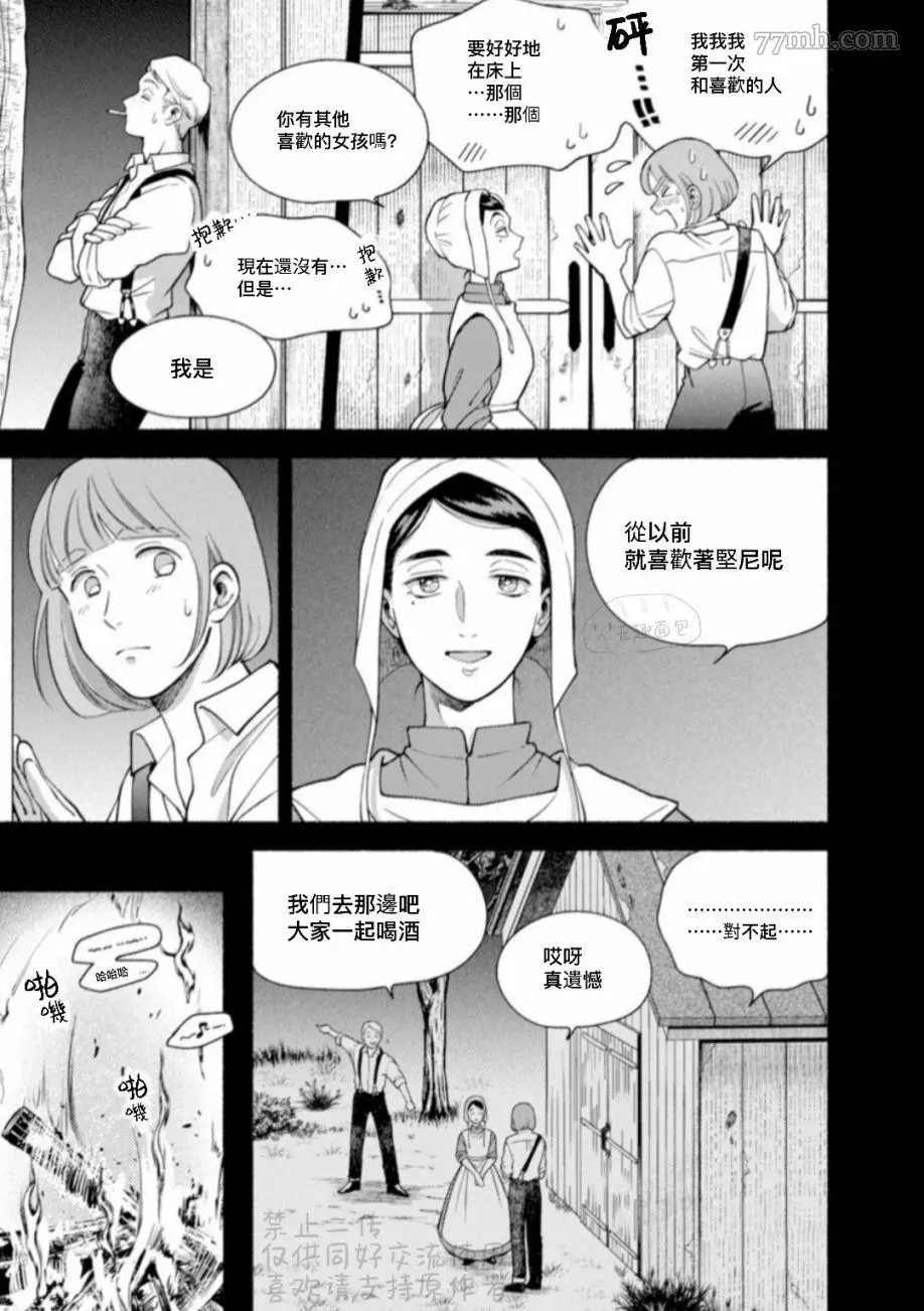 《亲爱的坚尼》漫画最新章节第9.1话 上免费下拉式在线观看章节第【9】张图片