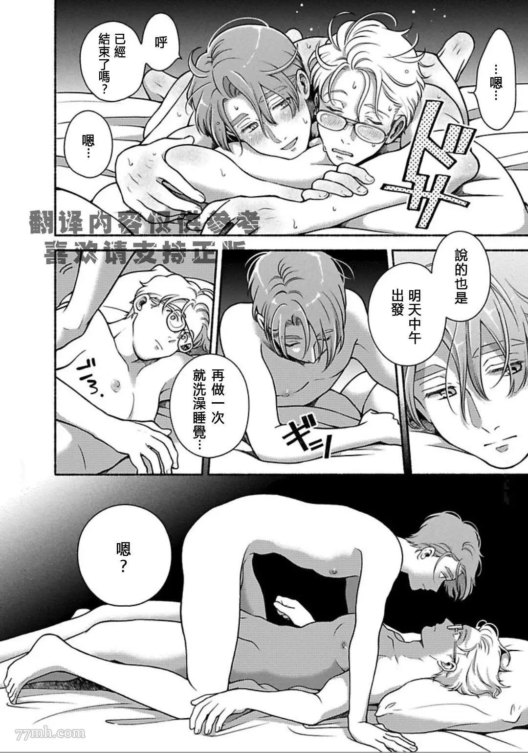 《亲爱的坚尼》漫画最新章节最终话免费下拉式在线观看章节第【15】张图片