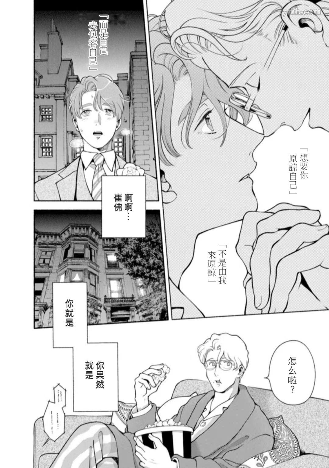 《亲爱的坚尼》漫画最新章节第10话免费下拉式在线观看章节第【16】张图片