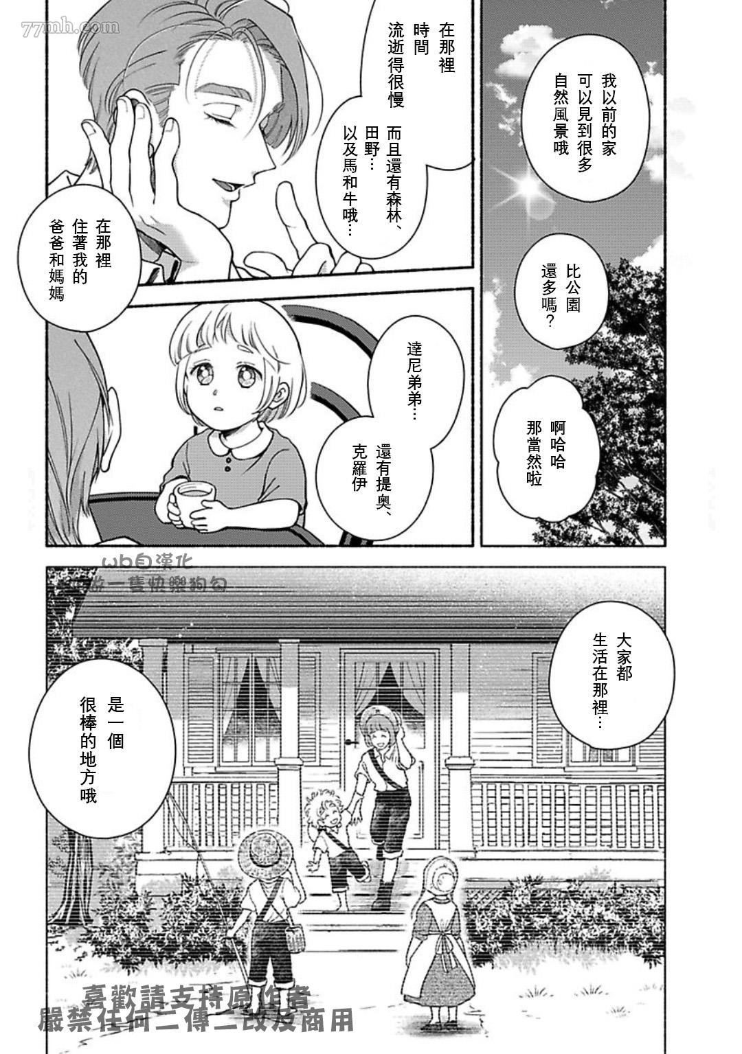 《亲爱的坚尼》漫画最新章节第7话免费下拉式在线观看章节第【9】张图片