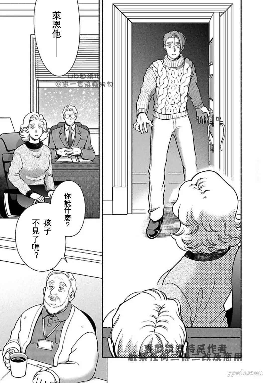 《亲爱的坚尼》漫画最新章节第8话免费下拉式在线观看章节第【21】张图片