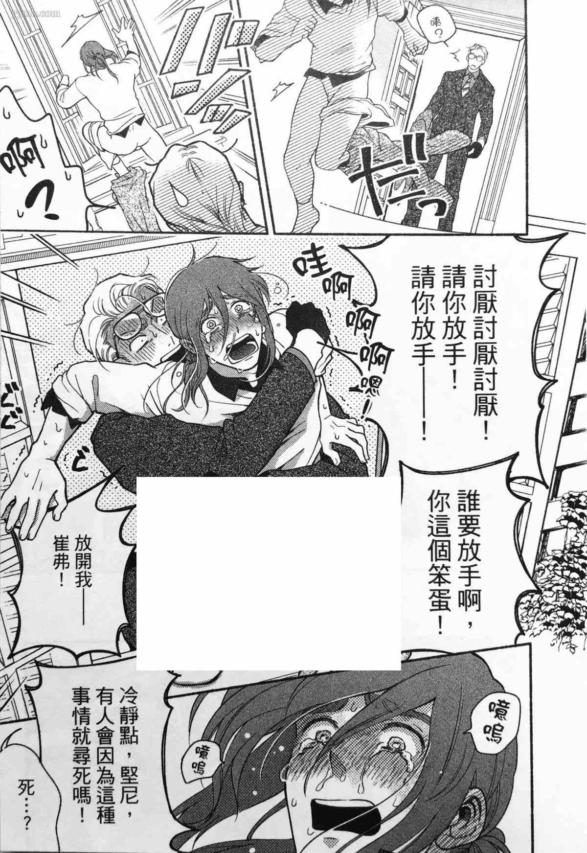 《亲爱的坚尼》漫画最新章节第2话免费下拉式在线观看章节第【33】张图片