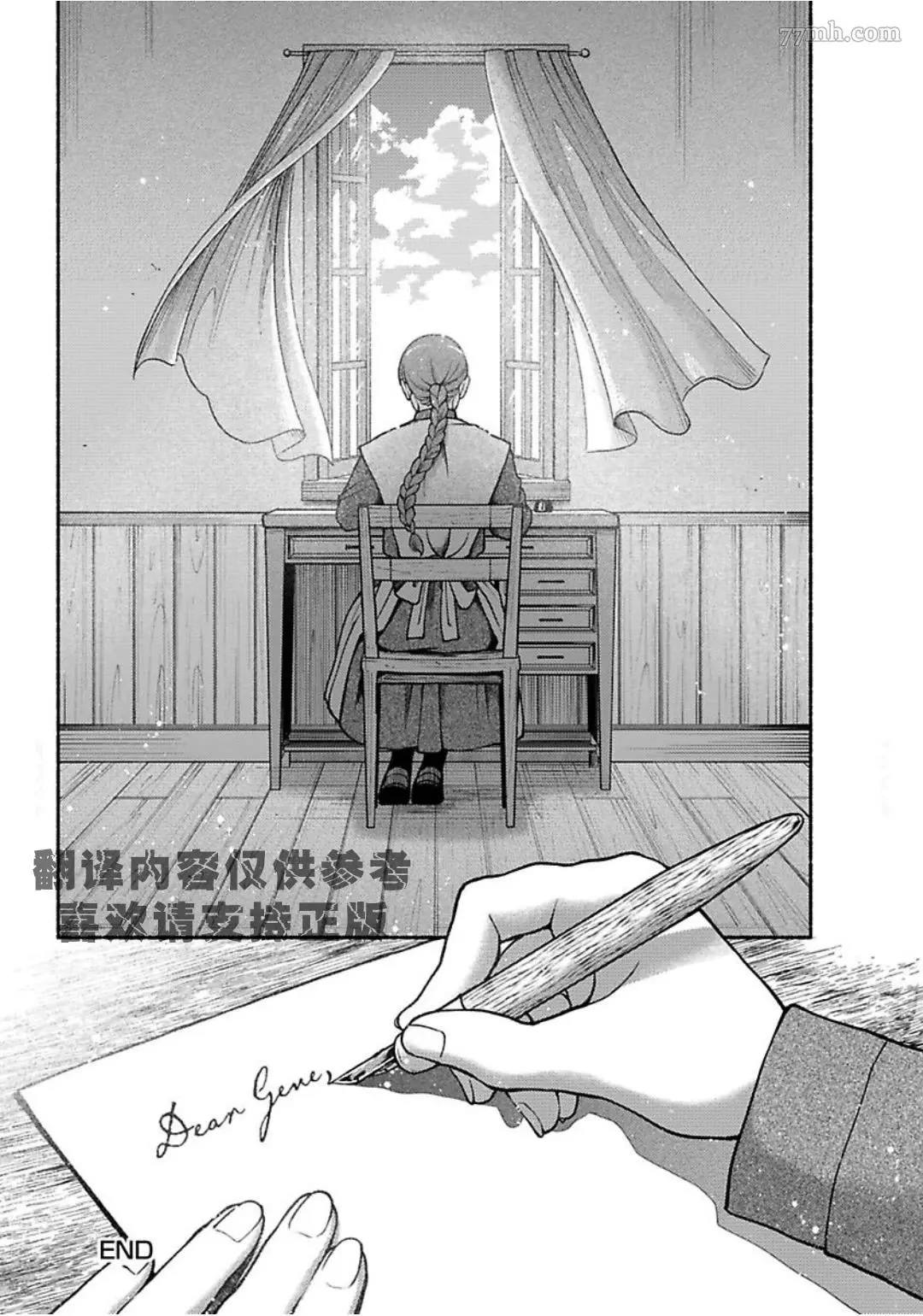 《亲爱的坚尼》漫画最新章节最终话免费下拉式在线观看章节第【59】张图片