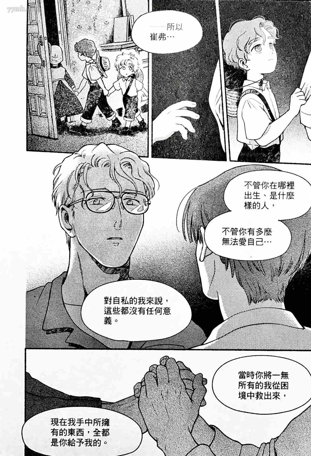 《亲爱的坚尼》漫画最新章节第5话免费下拉式在线观看章节第【10】张图片