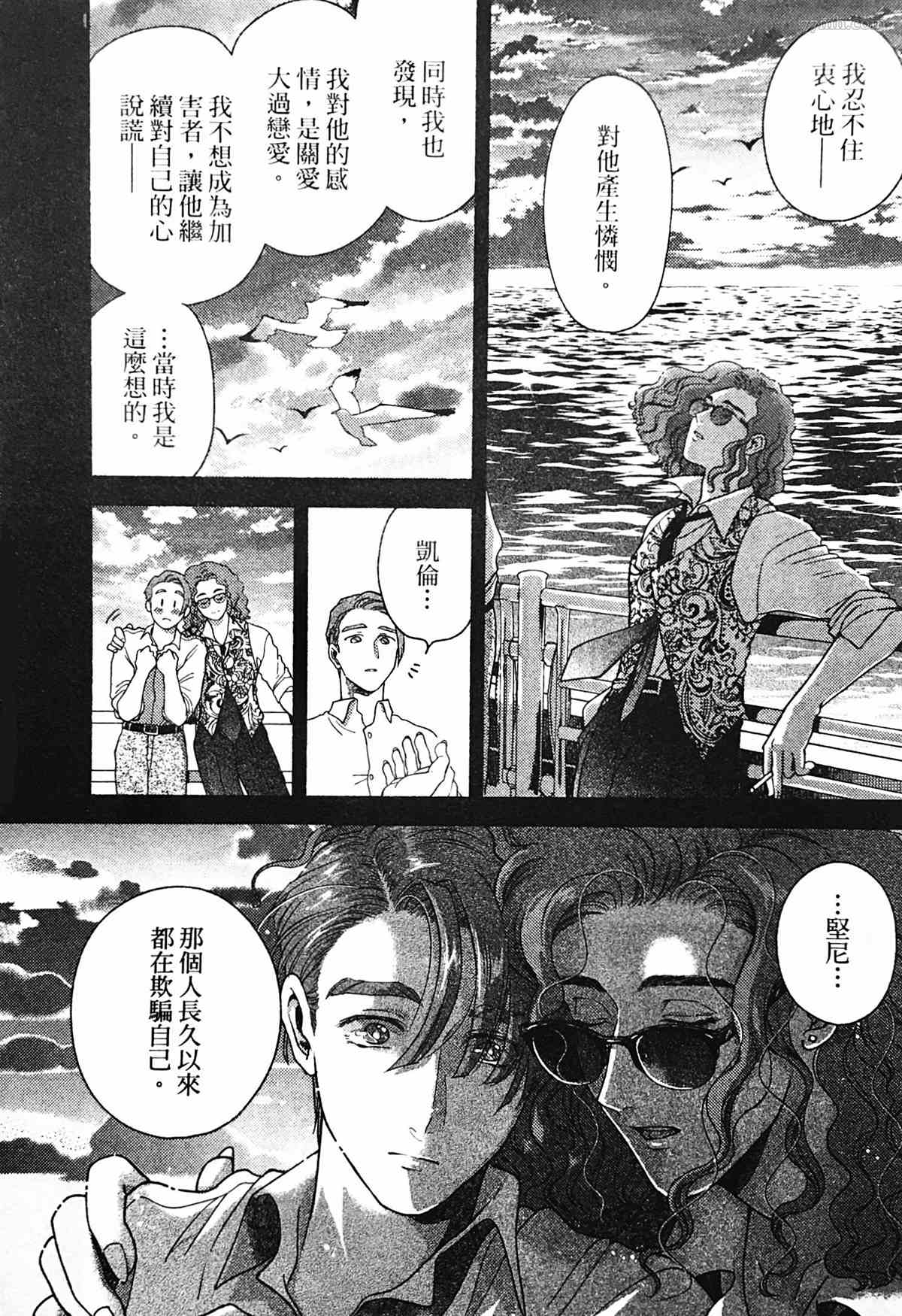 《亲爱的坚尼》漫画最新章节第3话免费下拉式在线观看章节第【26】张图片