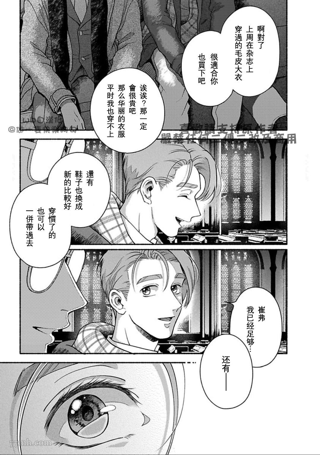 《亲爱的坚尼》漫画最新章节第7话免费下拉式在线观看章节第【31】张图片