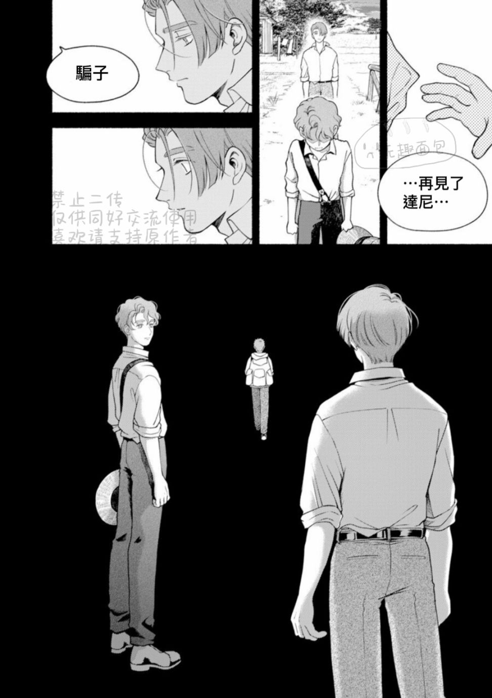 《亲爱的坚尼》漫画最新章节第9.2话 下免费下拉式在线观看章节第【6】张图片