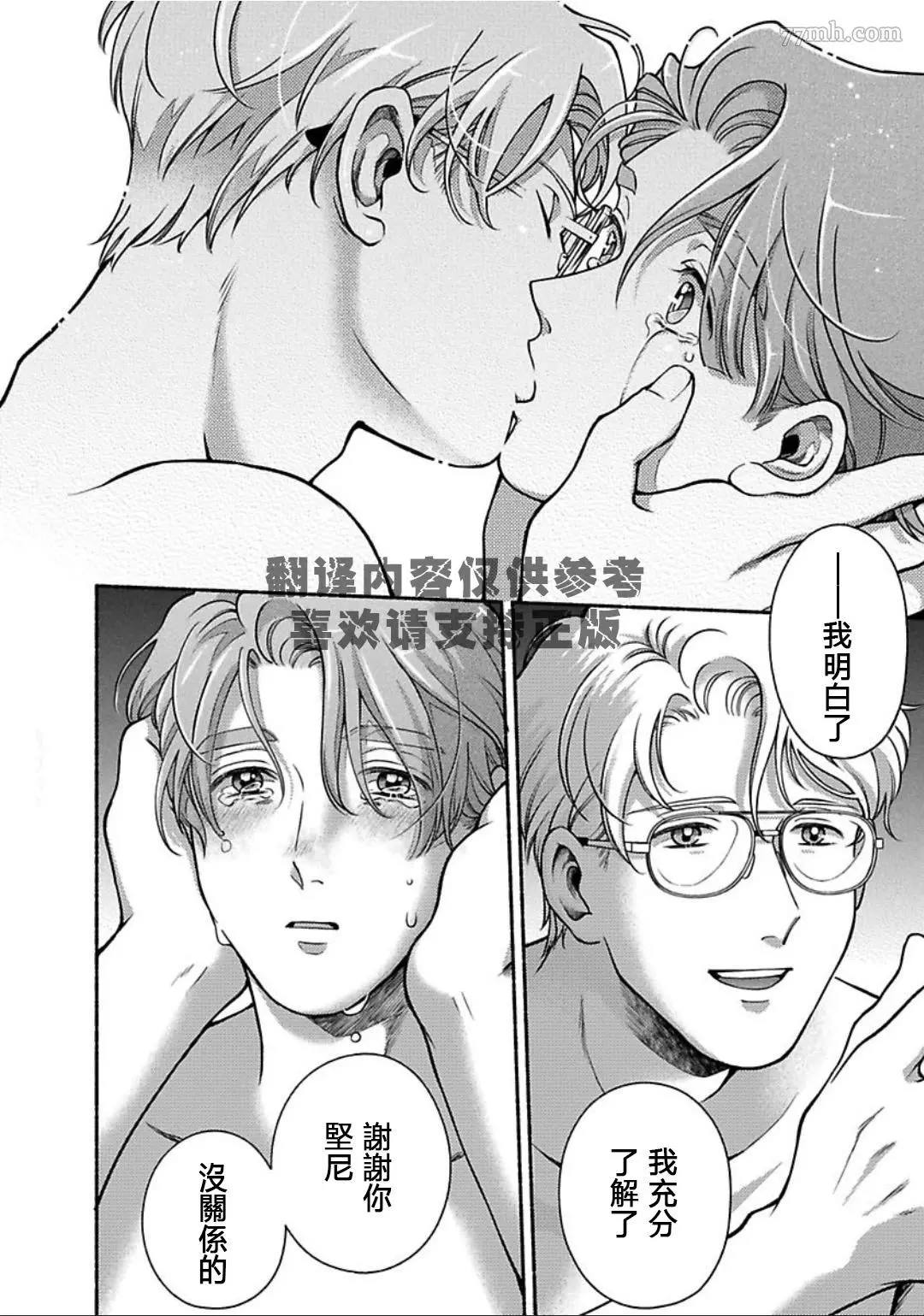 《亲爱的坚尼》漫画最新章节最终话免费下拉式在线观看章节第【23】张图片