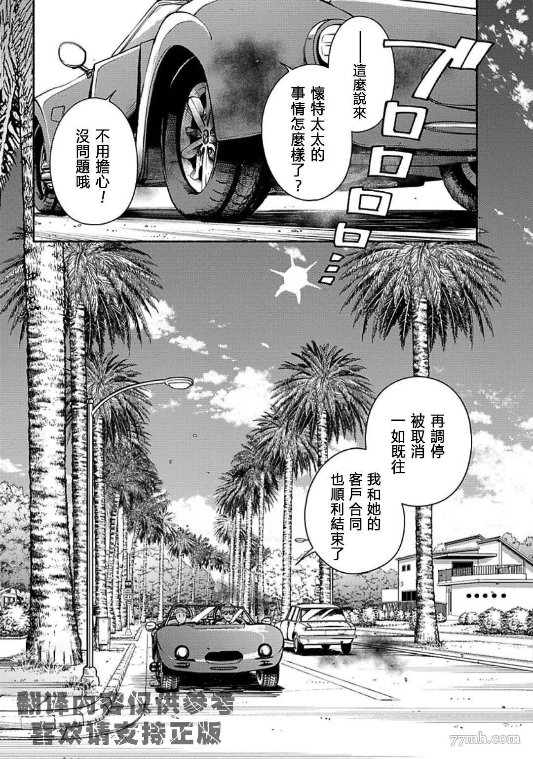 《亲爱的坚尼》漫画最新章节最终话免费下拉式在线观看章节第【4】张图片