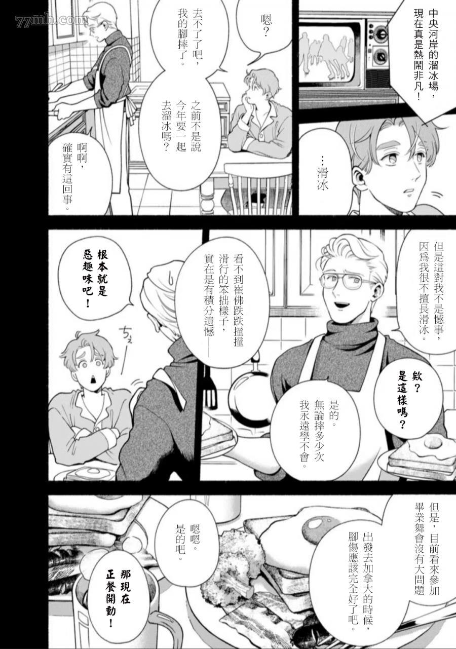 《亲爱的坚尼》漫画最新章节第10话免费下拉式在线观看章节第【8】张图片