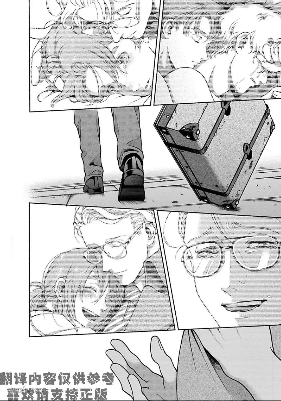 《亲爱的坚尼》漫画最新章节最终话免费下拉式在线观看章节第【47】张图片