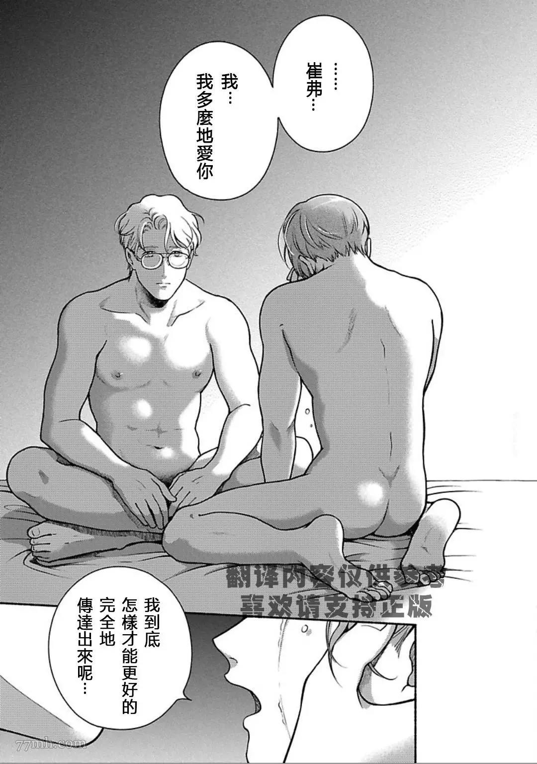 《亲爱的坚尼》漫画最新章节最终话免费下拉式在线观看章节第【22】张图片