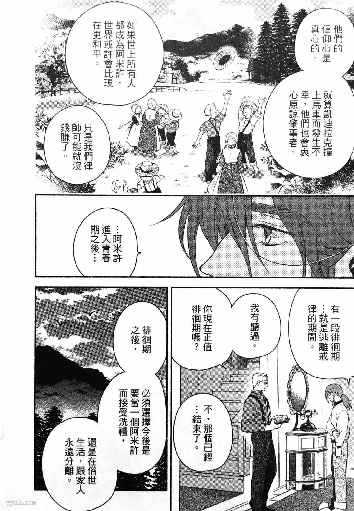 《亲爱的坚尼》漫画最新章节第2话免费下拉式在线观看章节第【40】张图片