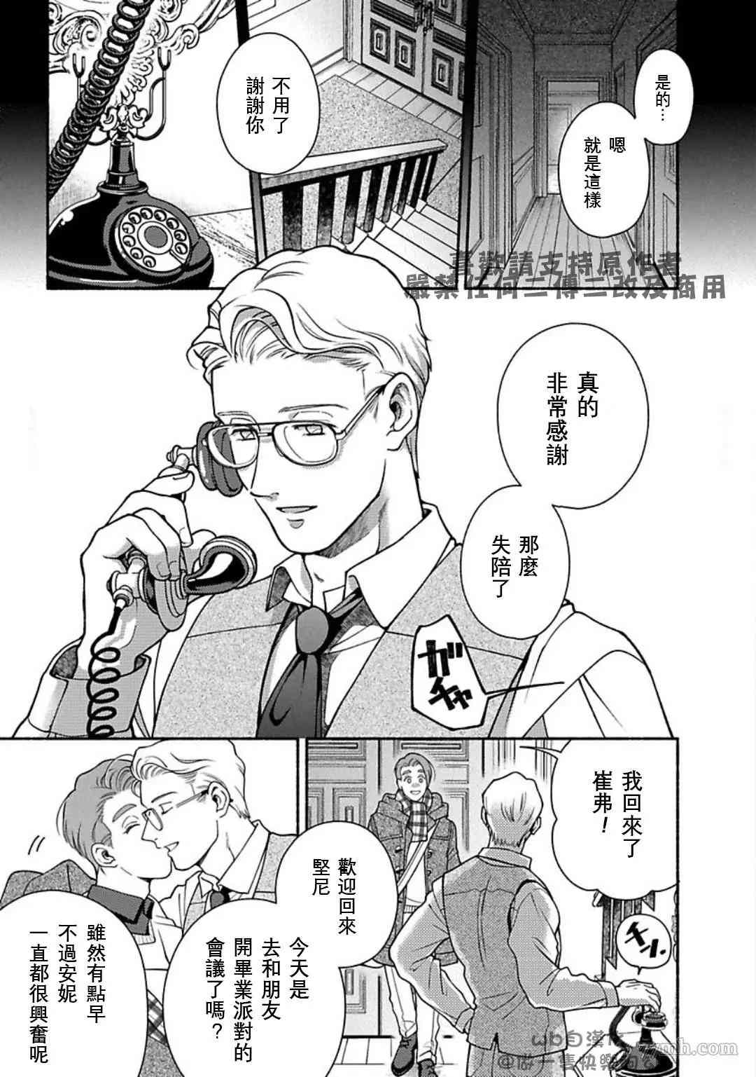 《亲爱的坚尼》漫画最新章节第8话免费下拉式在线观看章节第【13】张图片