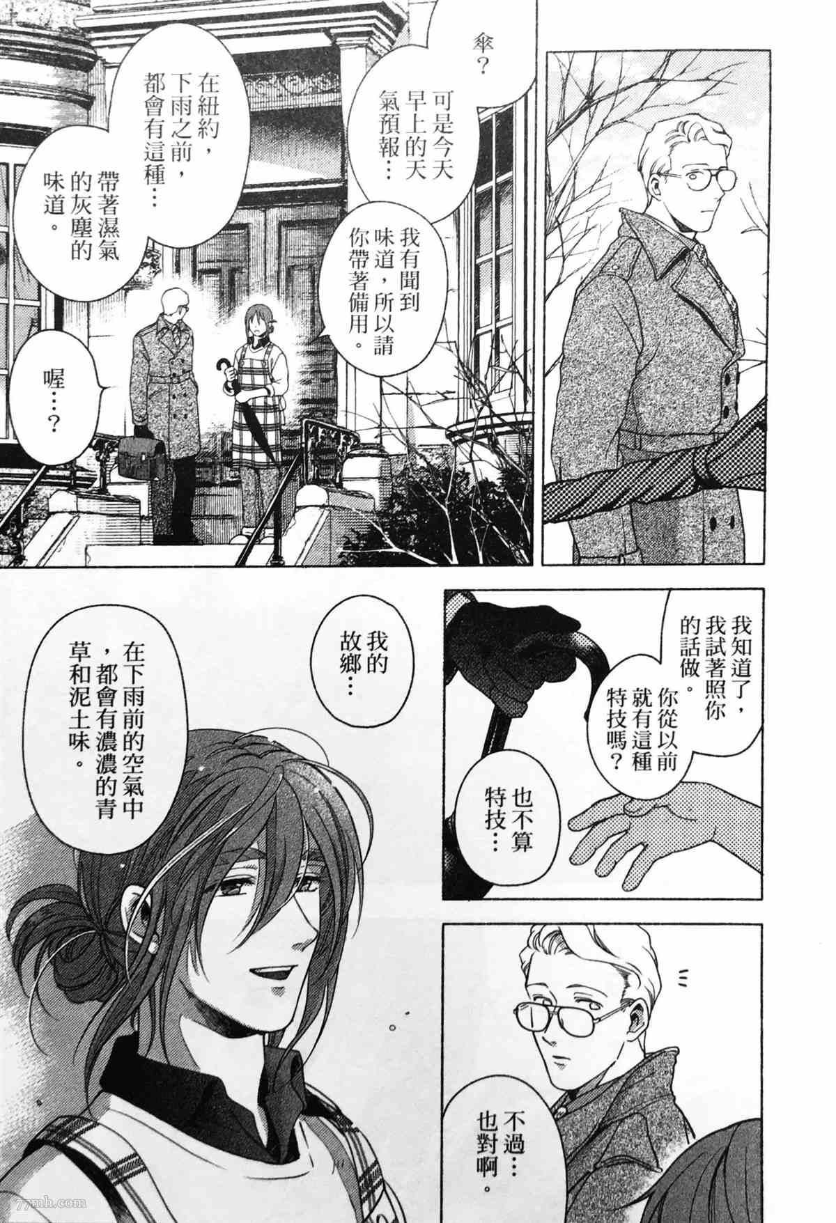 《亲爱的坚尼》漫画最新章节第2话免费下拉式在线观看章节第【21】张图片