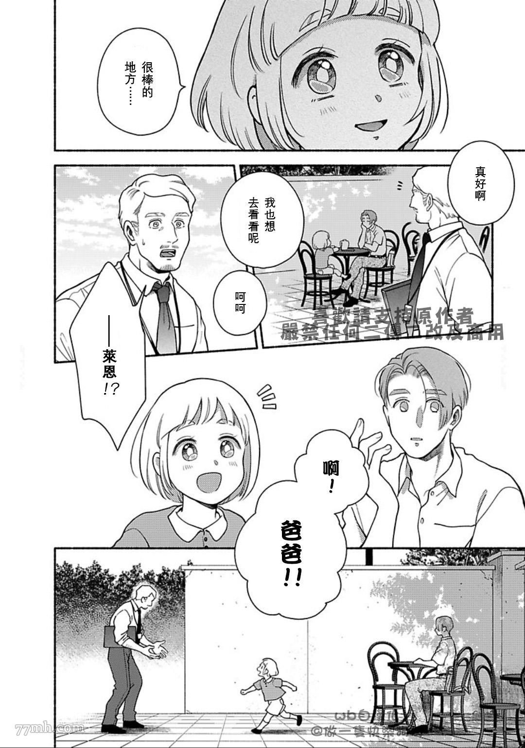 《亲爱的坚尼》漫画最新章节第7话免费下拉式在线观看章节第【10】张图片