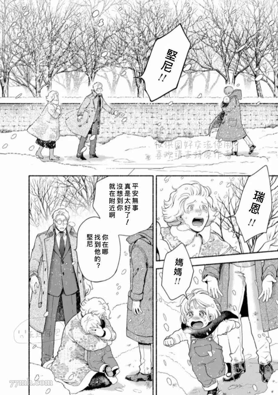 《亲爱的坚尼》漫画最新章节第9.1话 上免费下拉式在线观看章节第【18】张图片