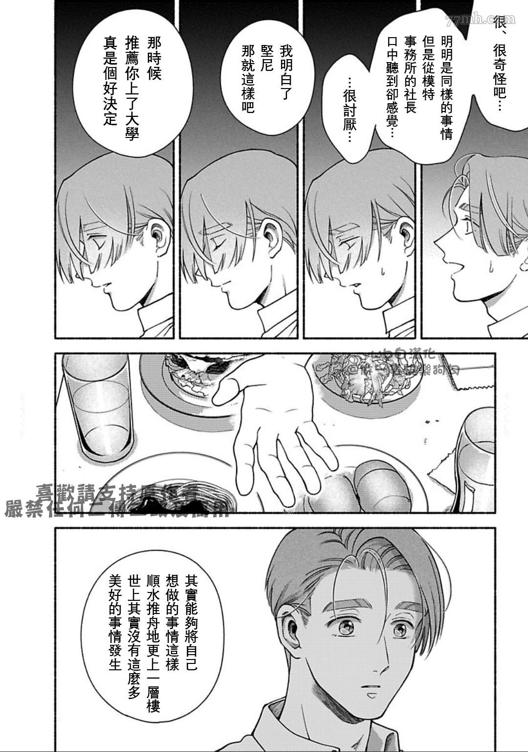 《亲爱的坚尼》漫画最新章节第7话免费下拉式在线观看章节第【18】张图片