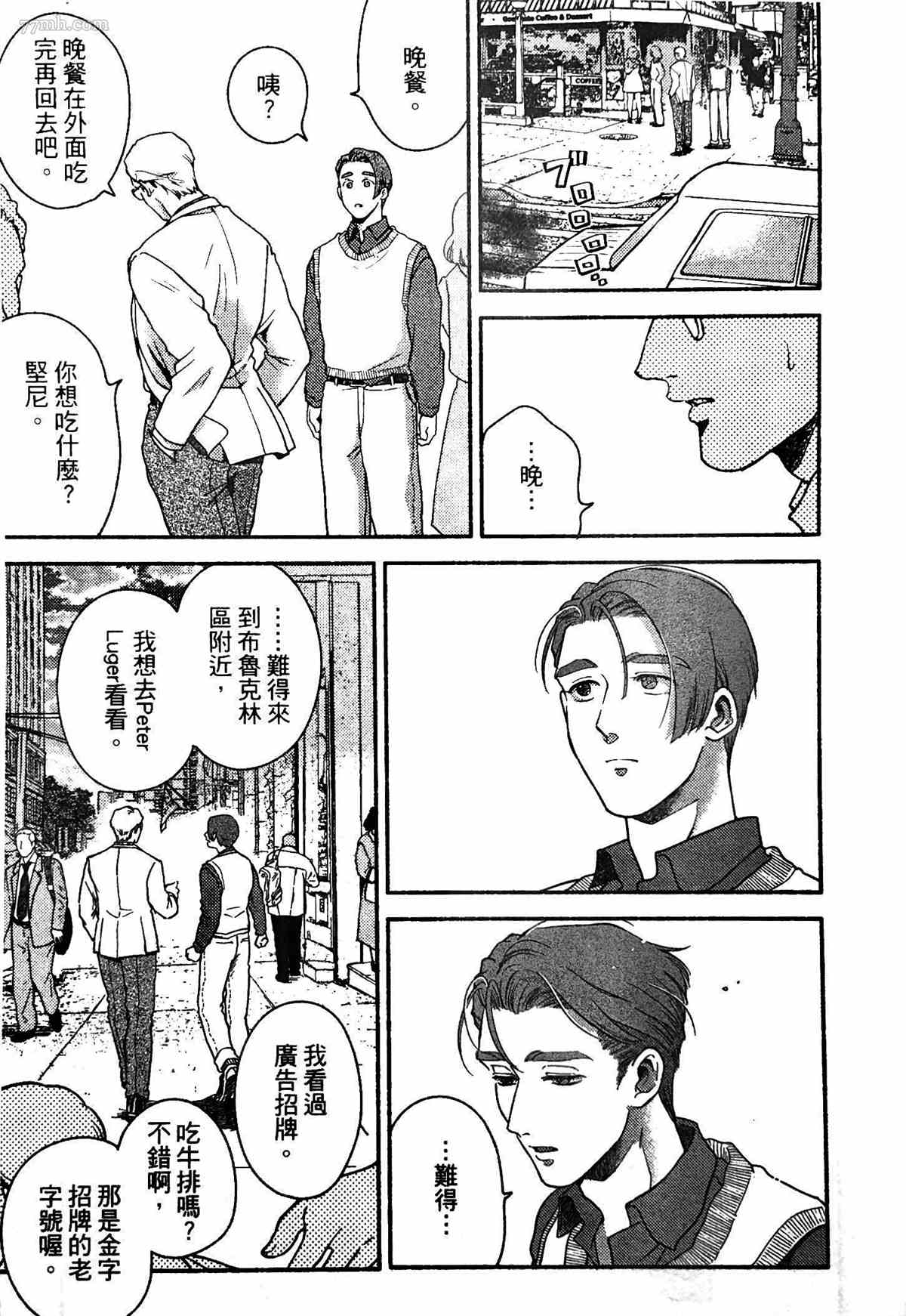 《亲爱的坚尼》漫画最新章节第3话免费下拉式在线观看章节第【9】张图片