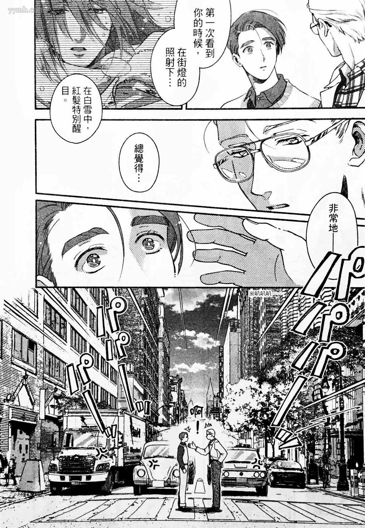 《亲爱的坚尼》漫画最新章节第3话免费下拉式在线观看章节第【8】张图片