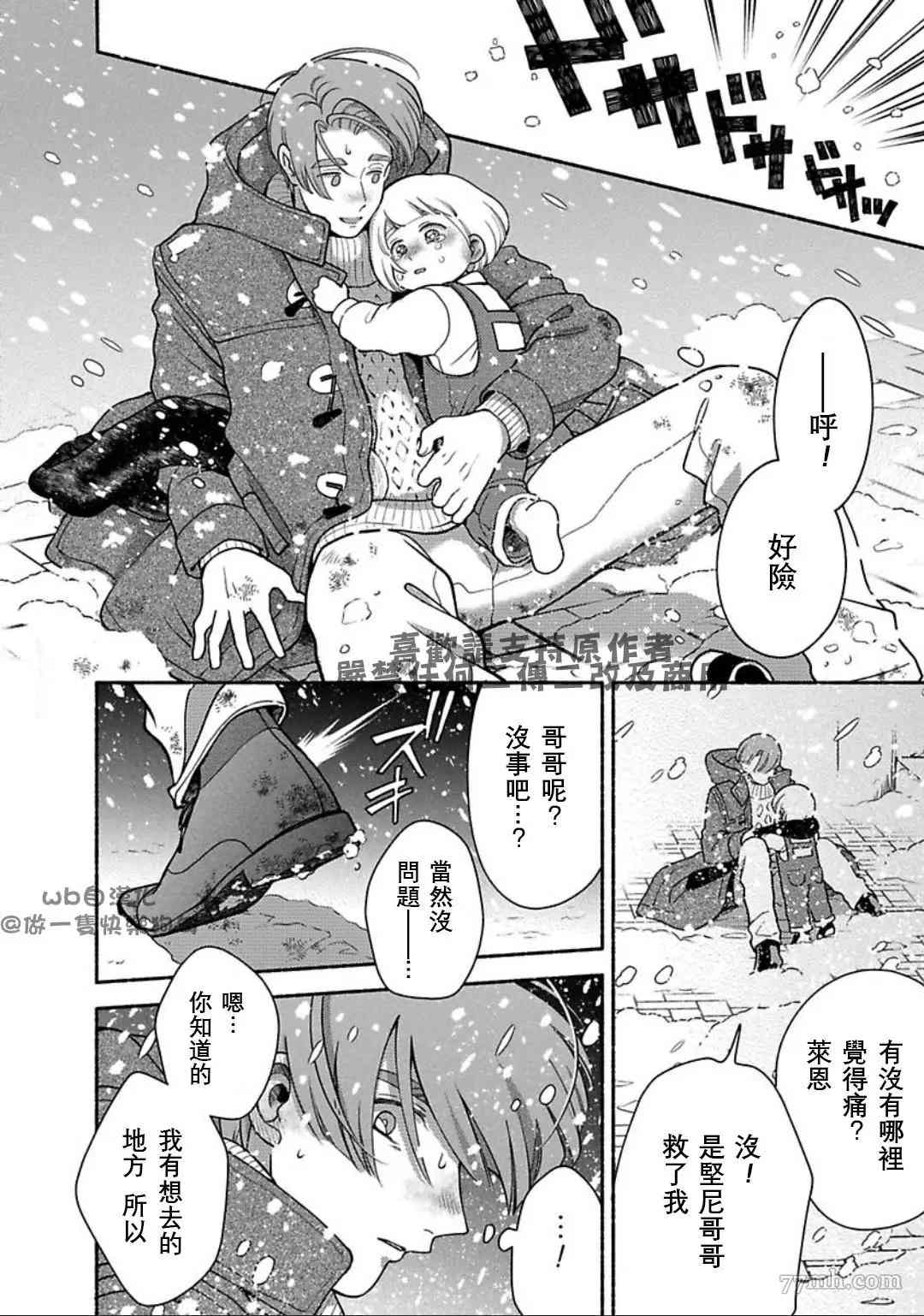 《亲爱的坚尼》漫画最新章节第8话免费下拉式在线观看章节第【28】张图片