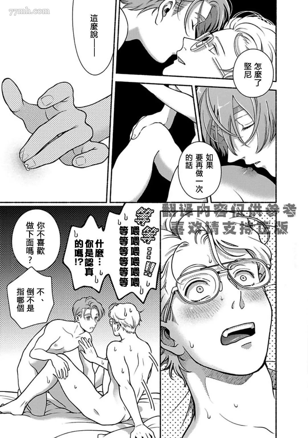 《亲爱的坚尼》漫画最新章节最终话免费下拉式在线观看章节第【16】张图片