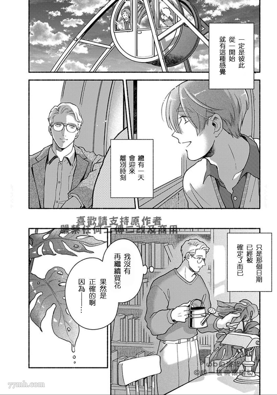 《亲爱的坚尼》漫画最新章节第7话免费下拉式在线观看章节第【26】张图片