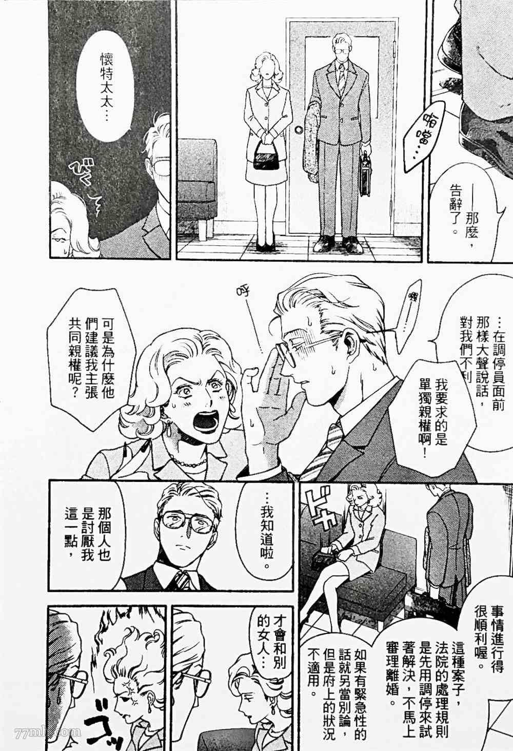 《亲爱的坚尼》漫画最新章节第4话免费下拉式在线观看章节第【2】张图片