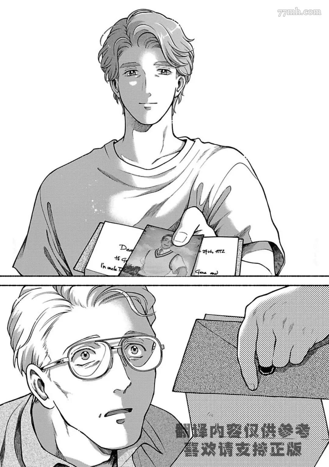 《亲爱的坚尼》漫画最新章节最终话免费下拉式在线观看章节第【36】张图片