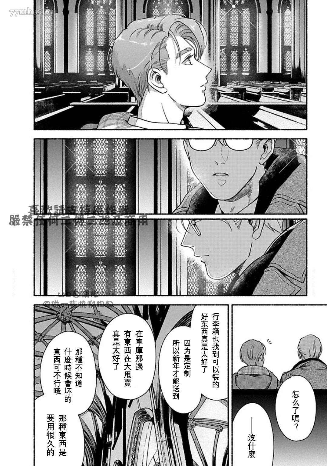 《亲爱的坚尼》漫画最新章节第7话免费下拉式在线观看章节第【30】张图片