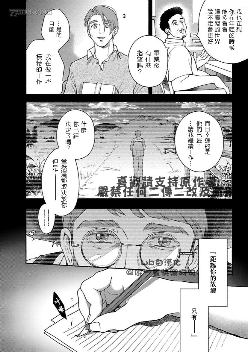 《亲爱的坚尼》漫画最新章节第6话免费下拉式在线观看章节第【32】张图片