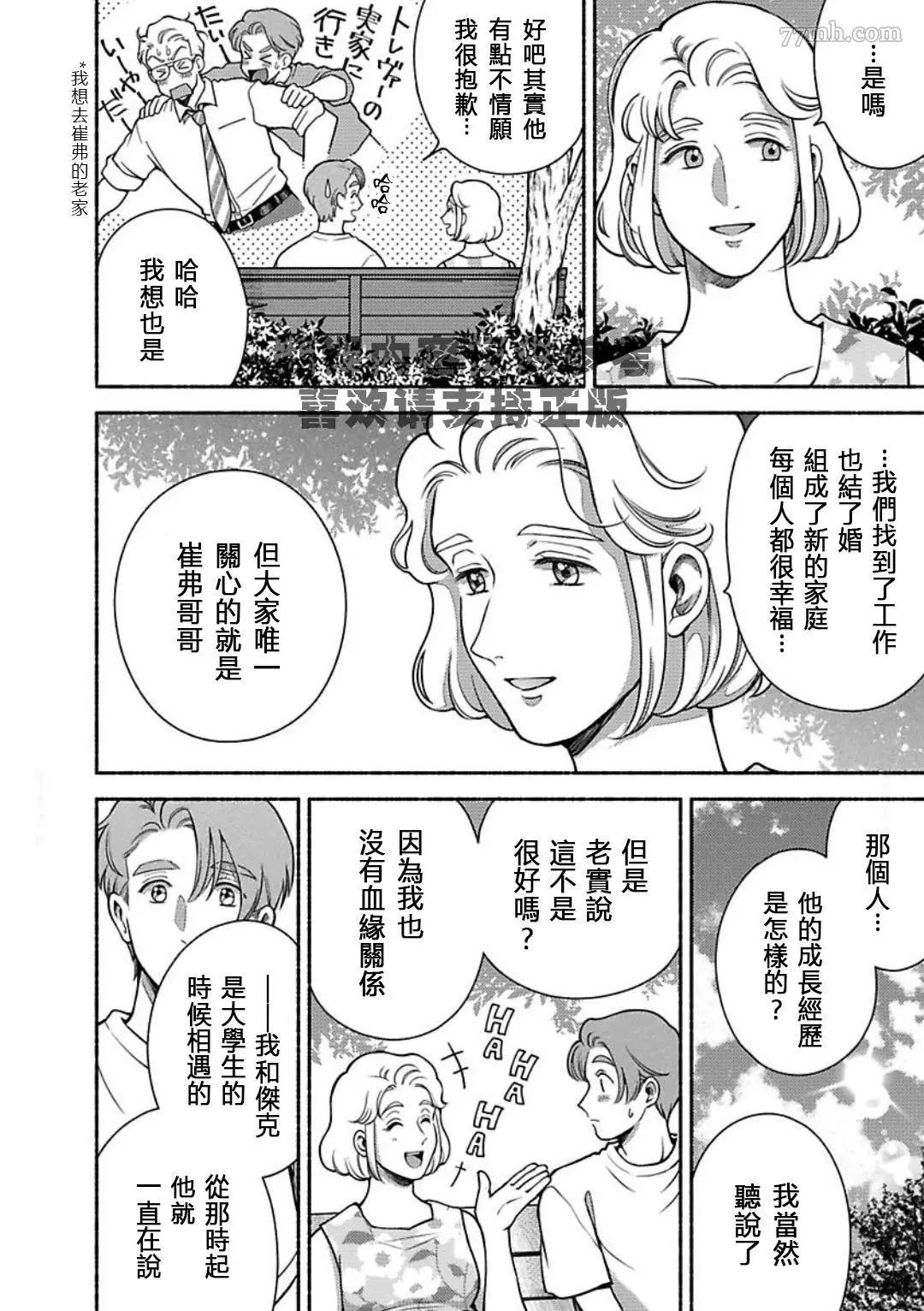 《亲爱的坚尼》漫画最新章节最终话免费下拉式在线观看章节第【9】张图片
