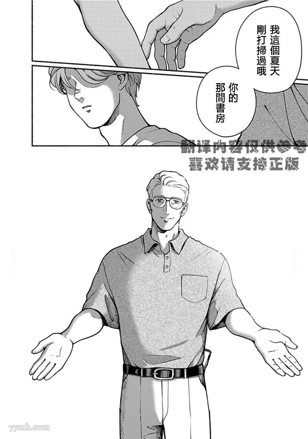 《亲爱的坚尼》漫画最新章节最终话免费下拉式在线观看章节第【45】张图片