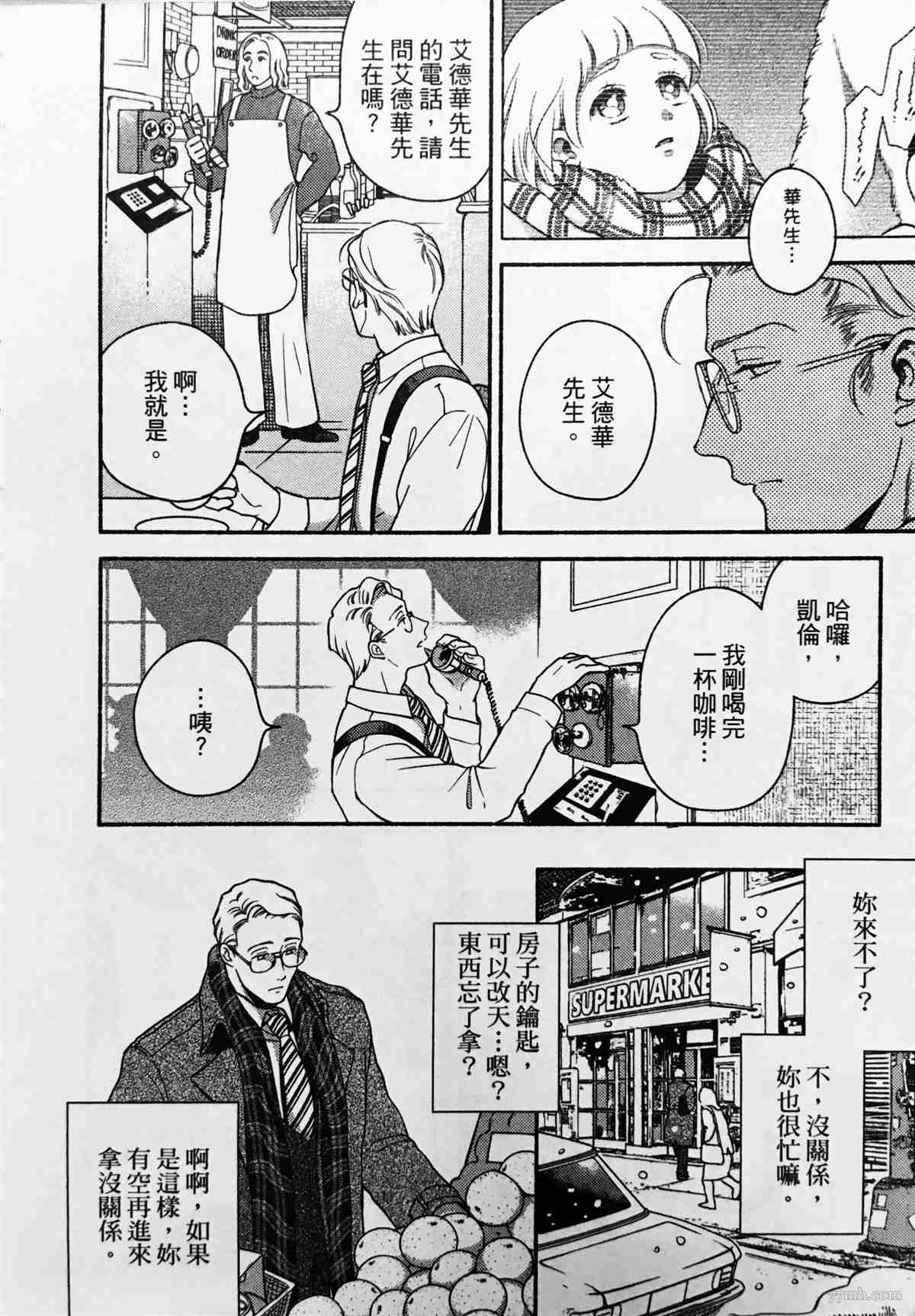 《亲爱的坚尼》漫画最新章节第1话免费下拉式在线观看章节第【22】张图片