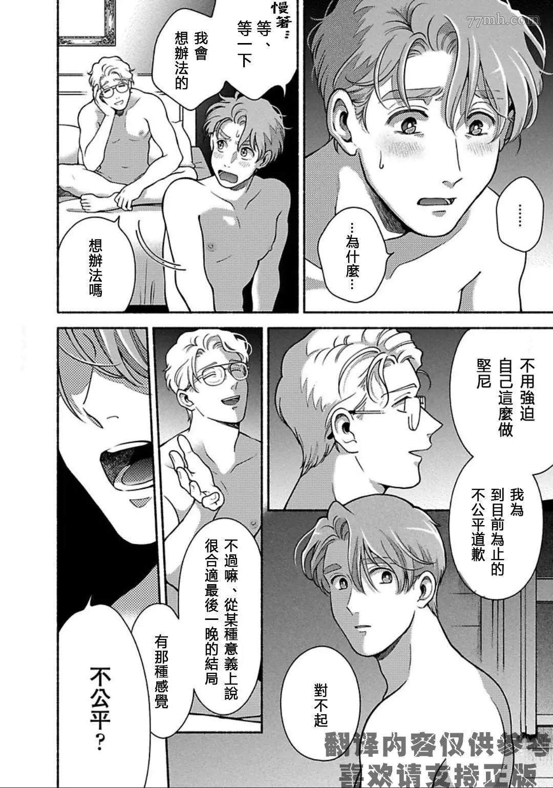 《亲爱的坚尼》漫画最新章节最终话免费下拉式在线观看章节第【19】张图片