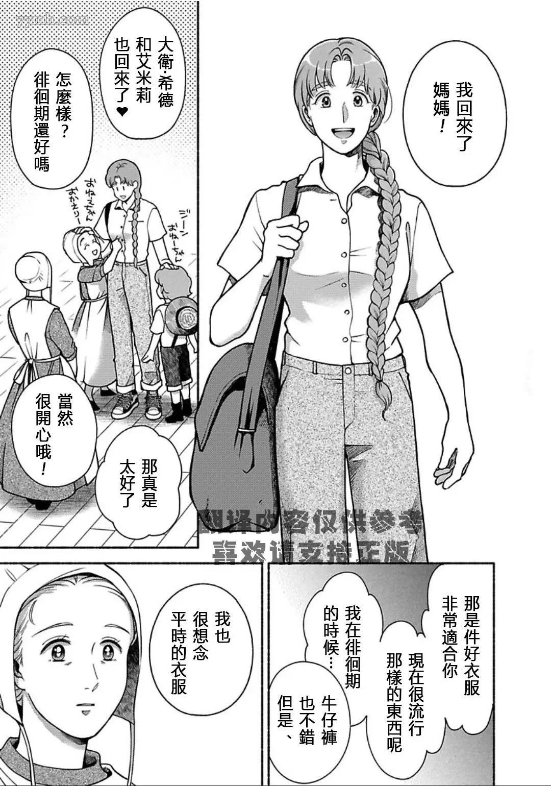 《亲爱的坚尼》漫画最新章节最终话免费下拉式在线观看章节第【53】张图片