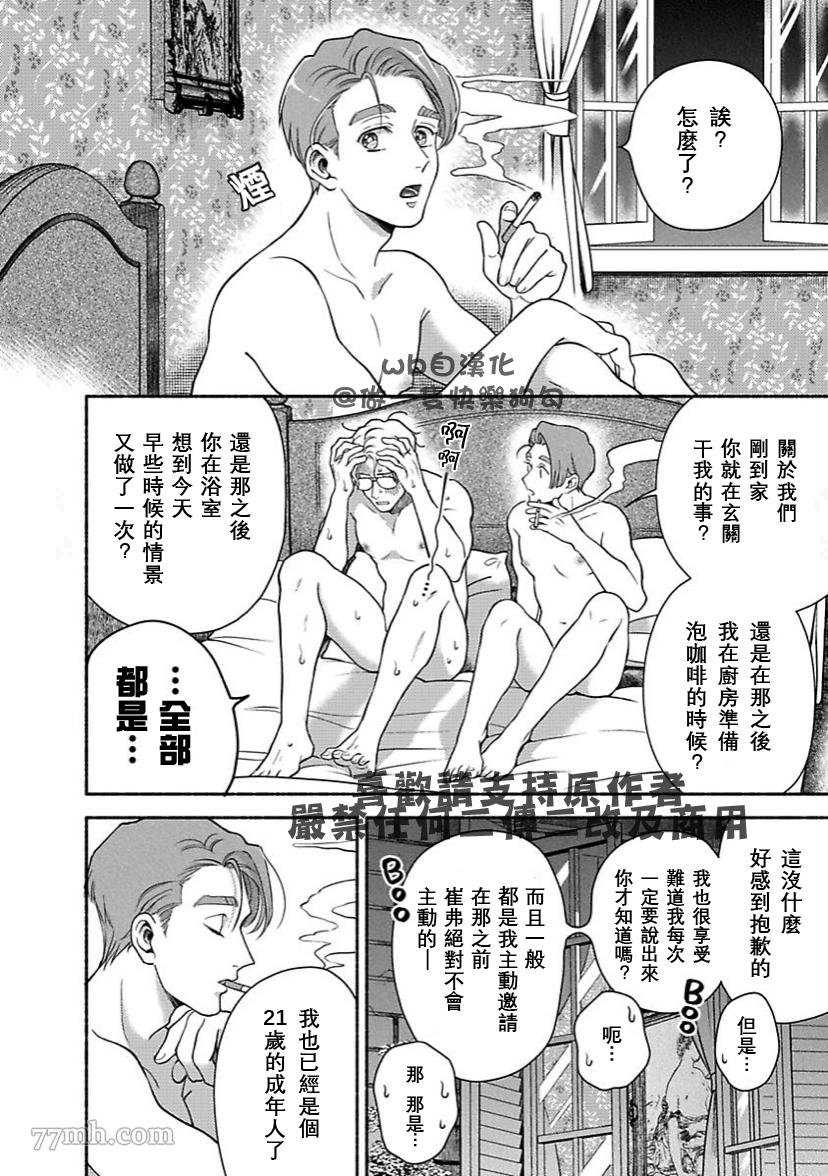 《亲爱的坚尼》漫画最新章节第6话免费下拉式在线观看章节第【24】张图片