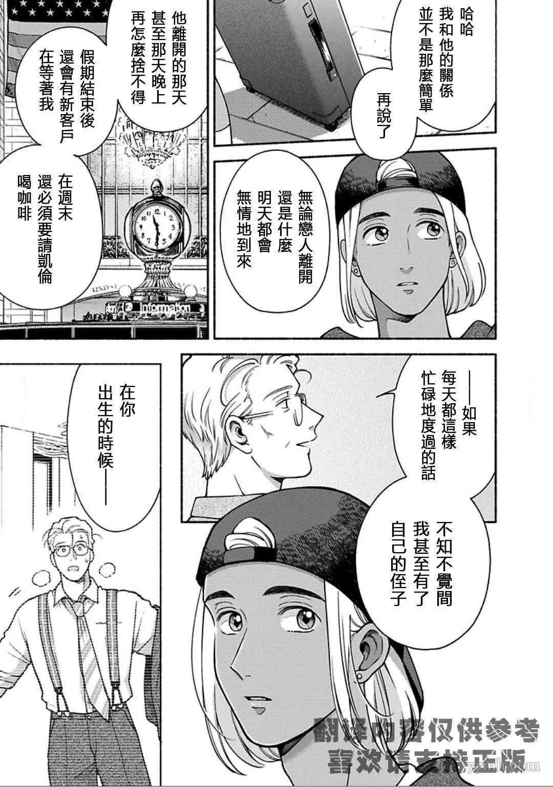 《亲爱的坚尼》漫画最新章节最终话免费下拉式在线观看章节第【30】张图片