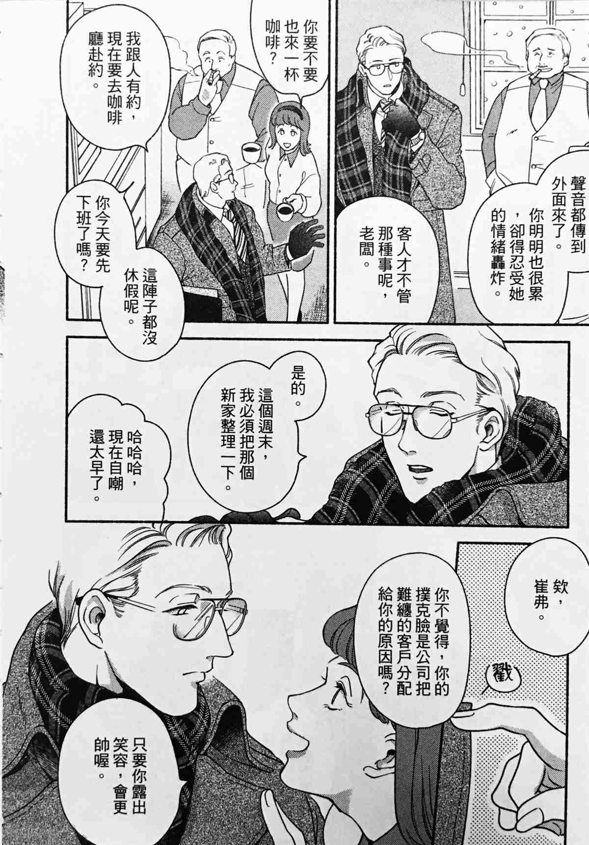 《亲爱的坚尼》漫画最新章节第1话免费下拉式在线观看章节第【20】张图片