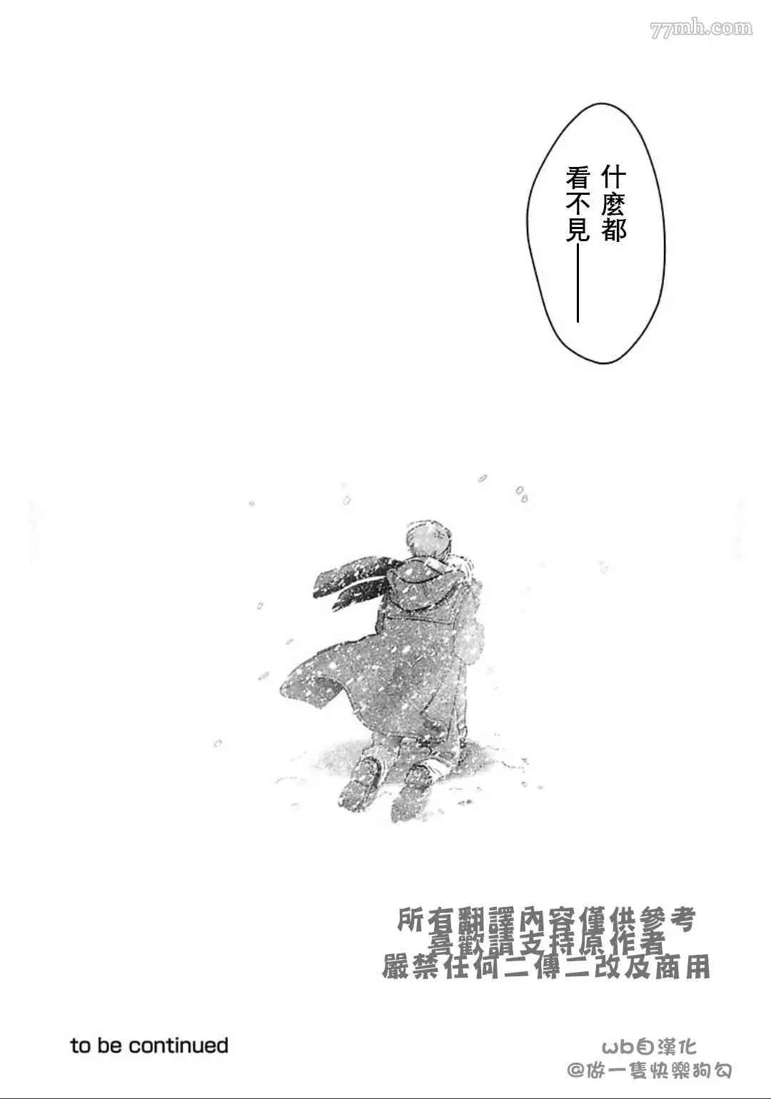 《亲爱的坚尼》漫画最新章节第8话免费下拉式在线观看章节第【30】张图片