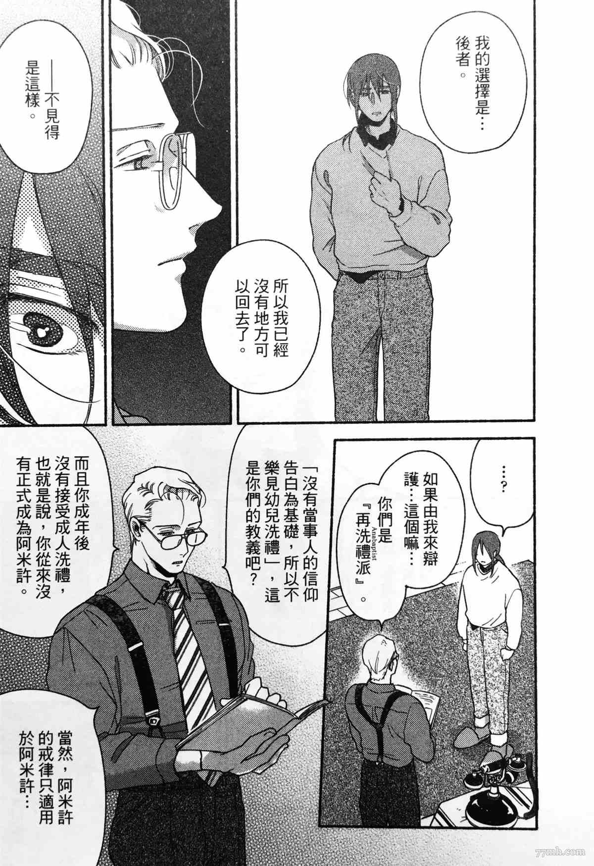 《亲爱的坚尼》漫画最新章节第2话免费下拉式在线观看章节第【41】张图片