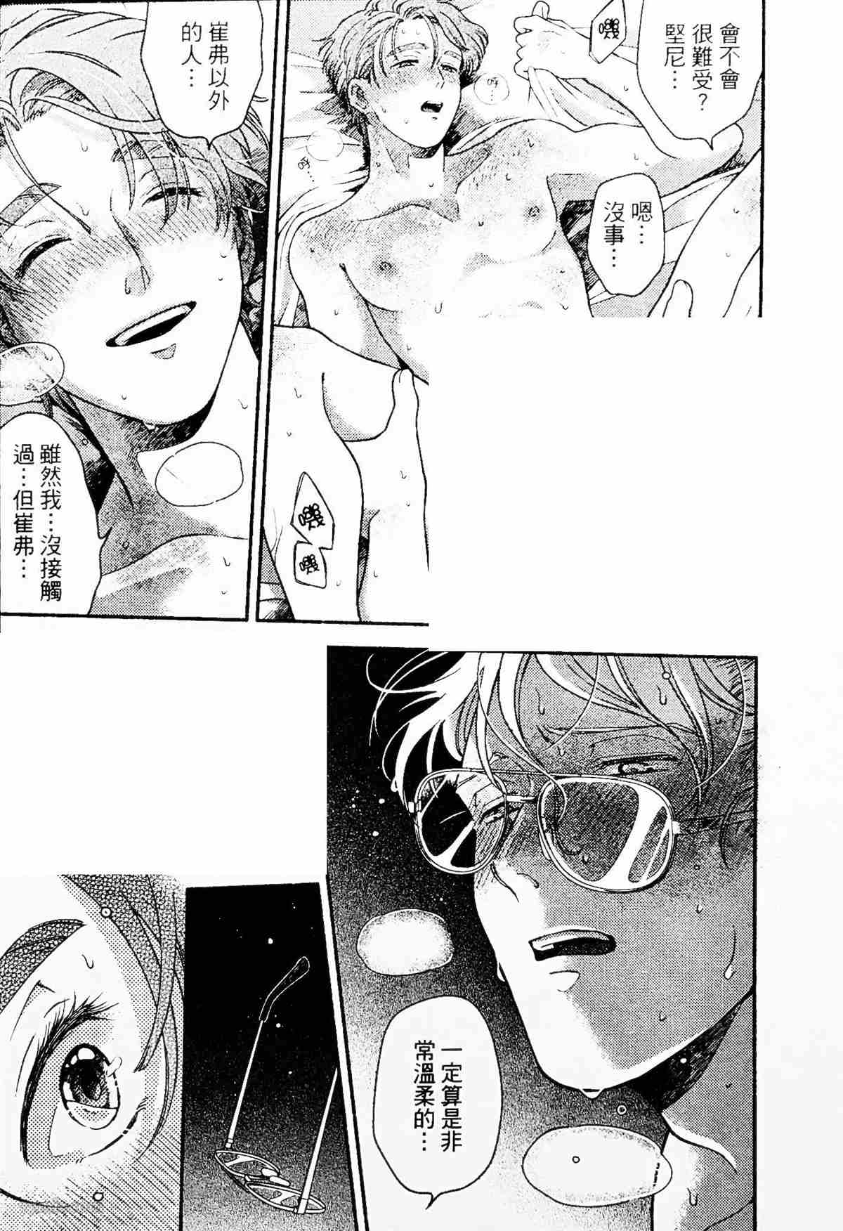 《亲爱的坚尼》漫画最新章节第5话免费下拉式在线观看章节第【23】张图片