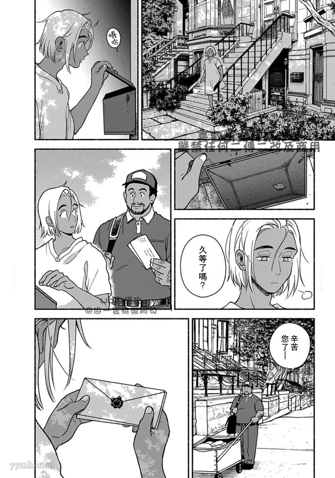 《亲爱的坚尼》漫画最新章节第7话免费下拉式在线观看章节第【2】张图片