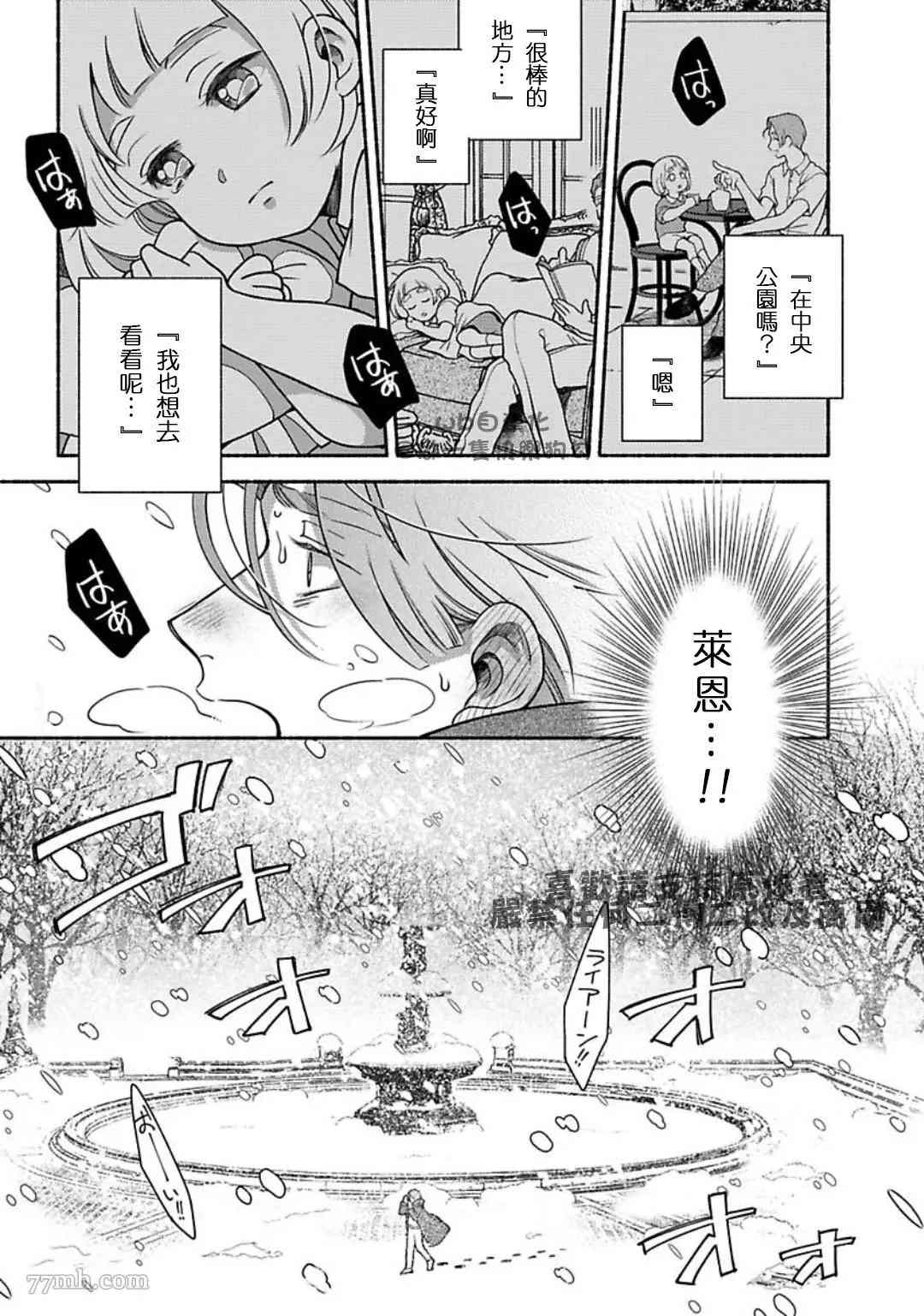 《亲爱的坚尼》漫画最新章节第8话免费下拉式在线观看章节第【25】张图片