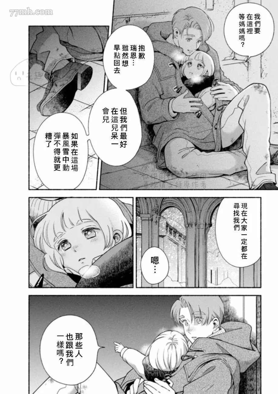 《亲爱的坚尼》漫画最新章节第9.1话 上免费下拉式在线观看章节第【2】张图片