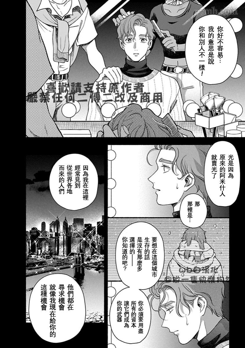 《亲爱的坚尼》漫画最新章节第6话免费下拉式在线观看章节第【16】张图片