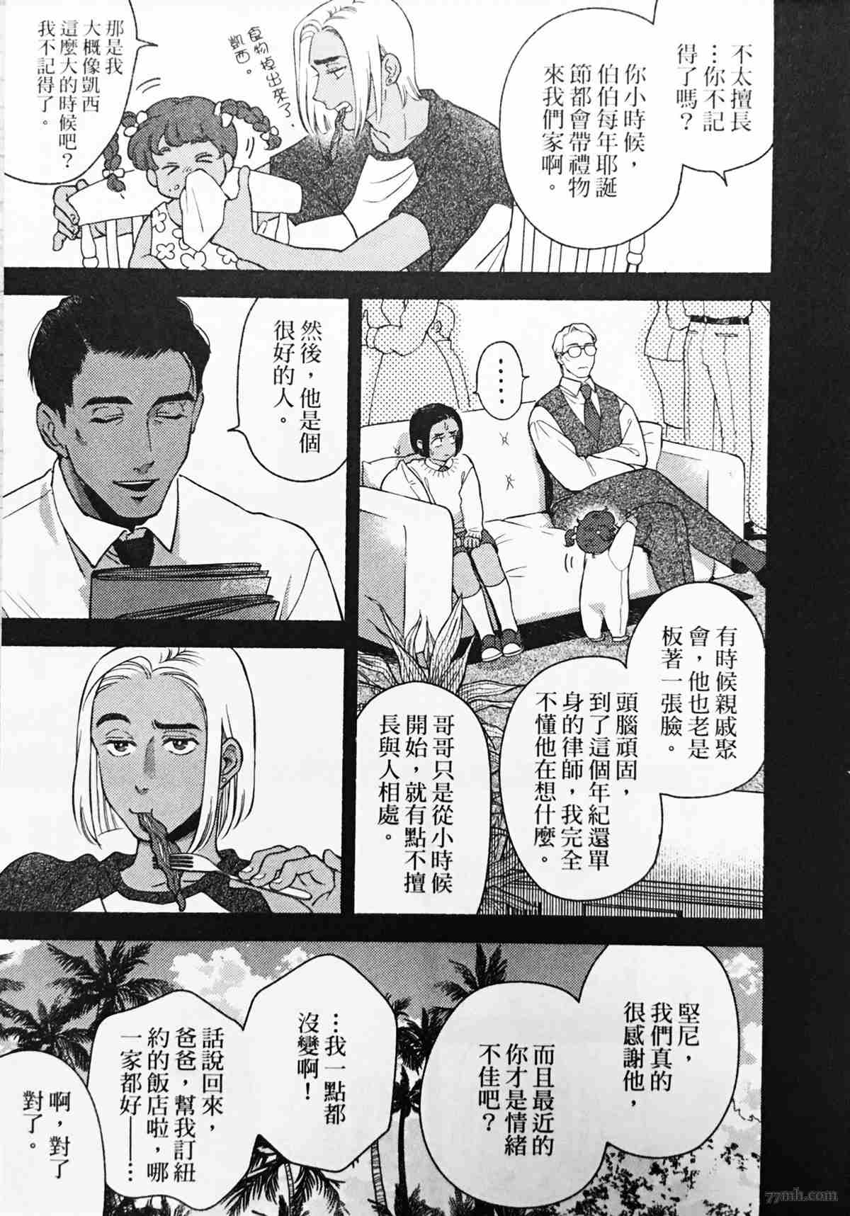 《亲爱的坚尼》漫画最新章节第1话免费下拉式在线观看章节第【11】张图片