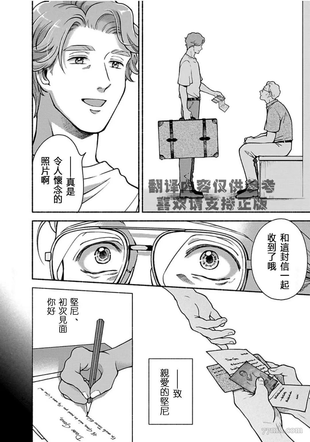 《亲爱的坚尼》漫画最新章节最终话免费下拉式在线观看章节第【37】张图片