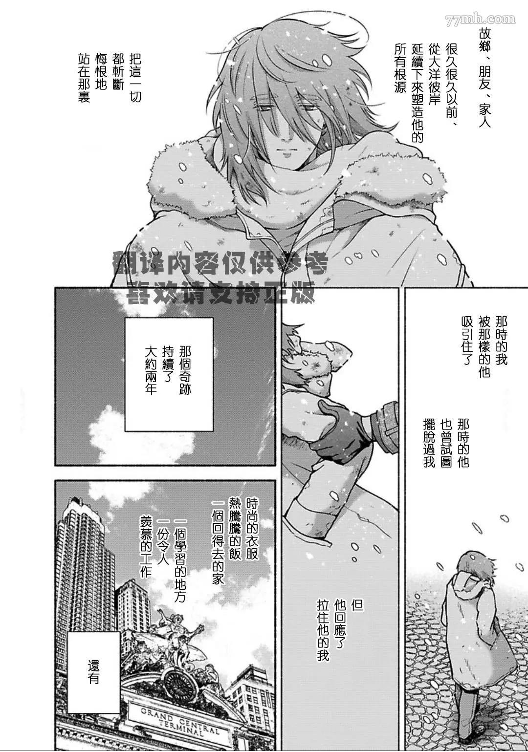 《亲爱的坚尼》漫画最新章节最终话免费下拉式在线观看章节第【25】张图片